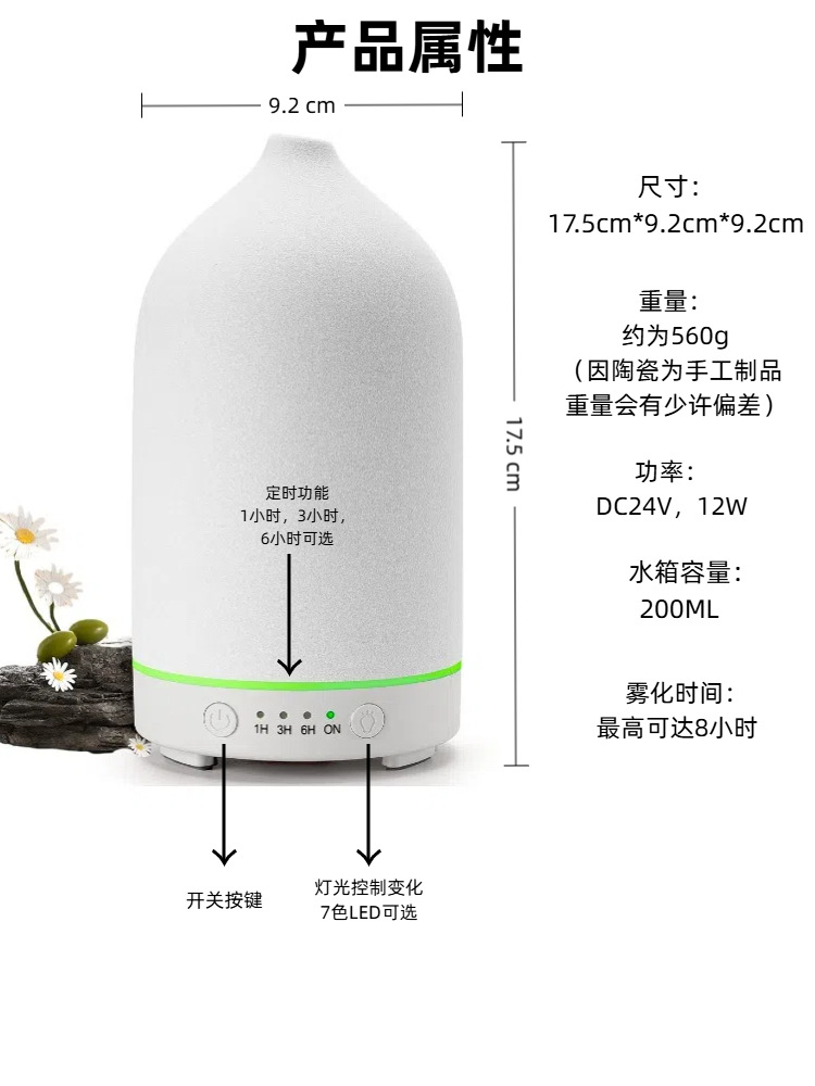 国潮陶瓷香氛定时喷雾扩香仪精油扩散器雾化加湿器七彩灯 香薰机详情7