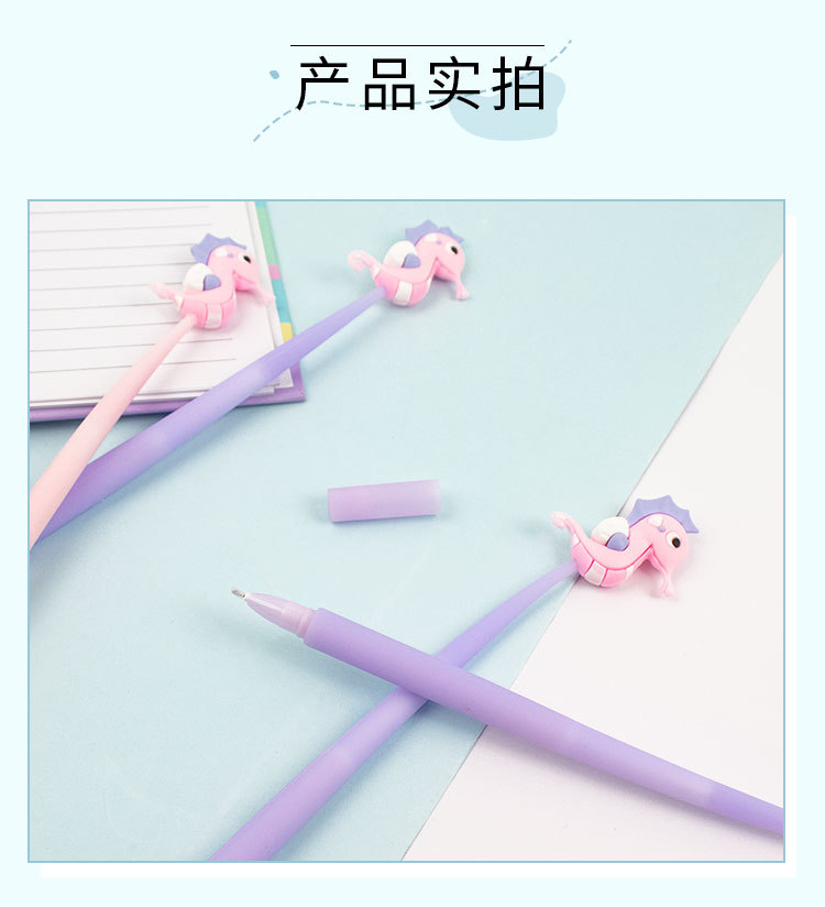 海马卡通中性笔学生0.38mm软硅胶甩甩笔可爱解压摇摆笔现货批发详情8