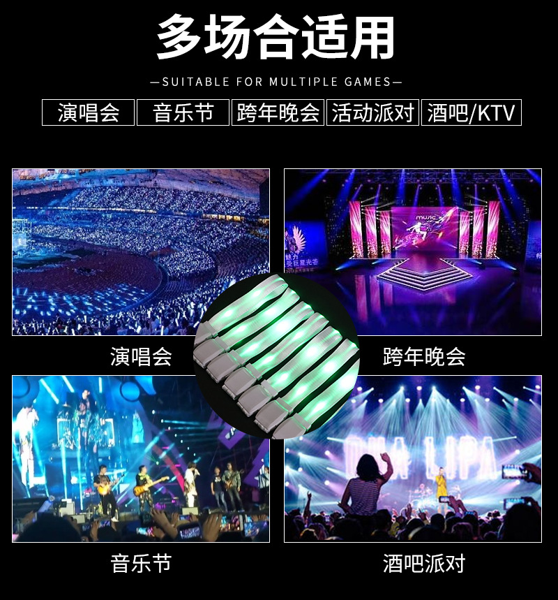 LED织带发光手环企业年会场控15色变色手带助威道具 可调节手腕带详情17