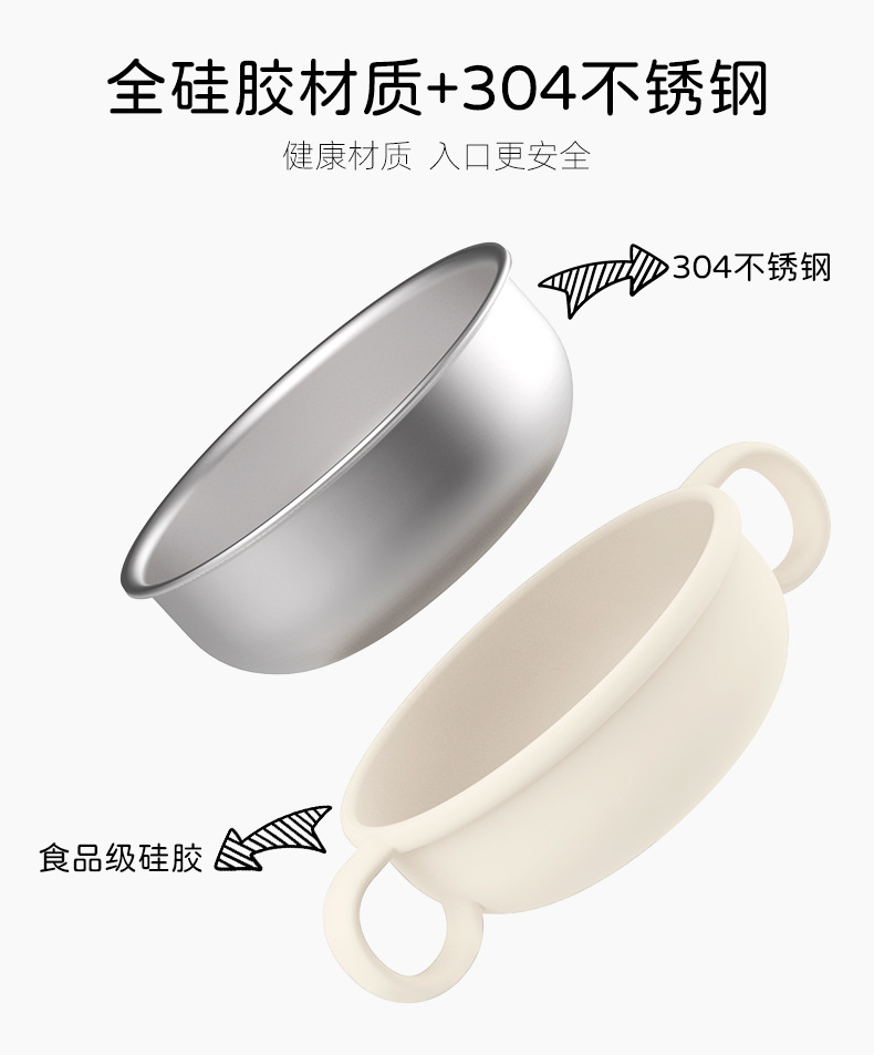 304不锈钢儿童保温碗宝宝吃饭碗喂养餐具双层硅胶防烫防摔辅食碗详情13