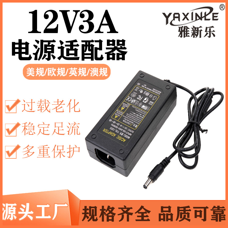 High-quality 12V3A desktop switching power supply, LCD display, LED nail art light strip monitoring power supply, 36W stable enough pic 2