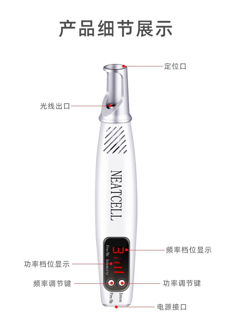 激光皮秒笔点痣笔祛斑洗纹身美容仪家用点斑美容院黑色素红光蓝光详情5