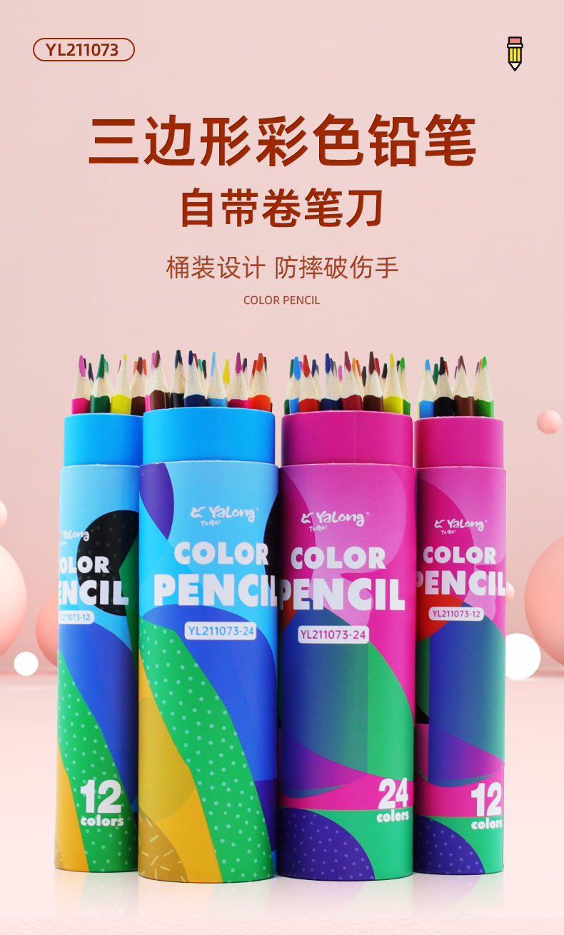 铅笔学生用美术绘画2B加长铅笔套装学习办公用品详情1