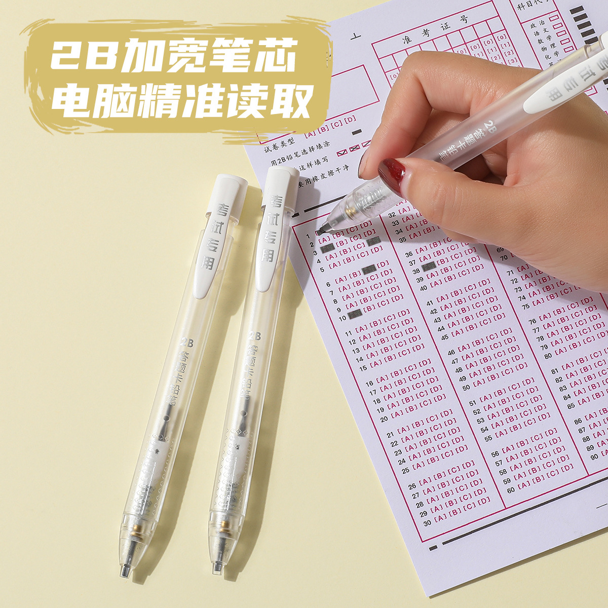 2B考试涂卡考试套装6件套 考试专用 2B铅芯圆规轻松作图详情6