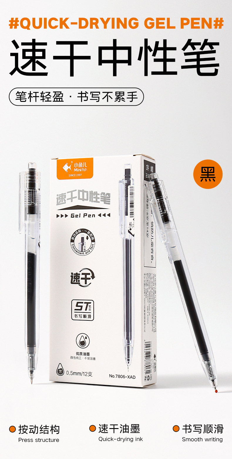 黑色速记笔中性笔水性可擦笔日本笔开学季文具详情14