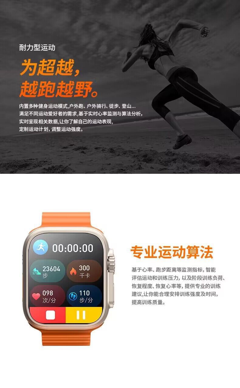 华强北S9ultra智能电话手表S8男士女watch 9多功能运动蓝牙手表详情17