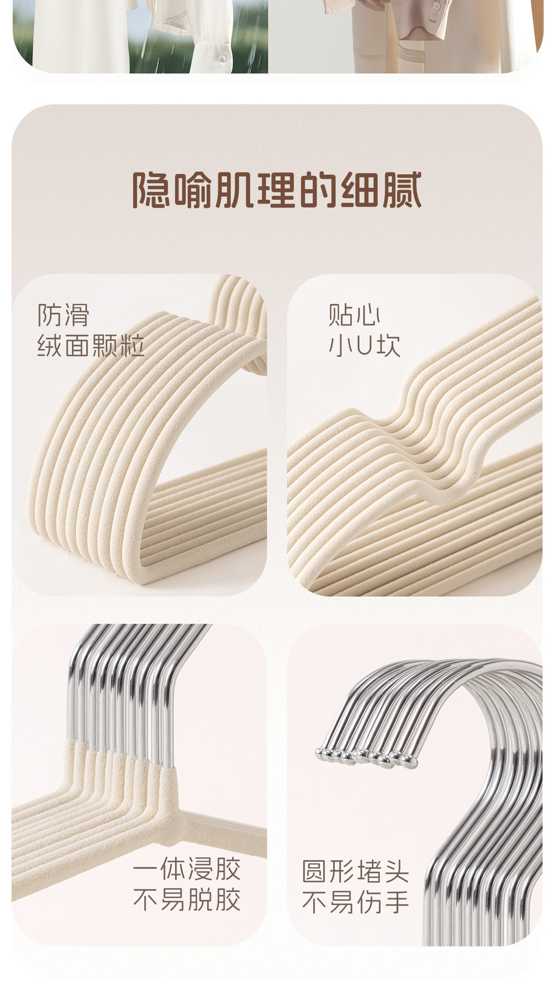 顺艺新款麂芙绒家用挂衣无痕绒感防滑防肩角挂衣晒衣收纳成人衣架详情15