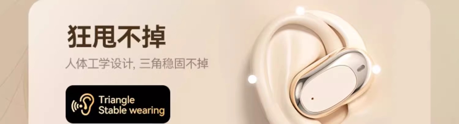 柏林之声2025年新款蓝牙耳机不入耳开放挂耳式降噪运动超长续航详情6