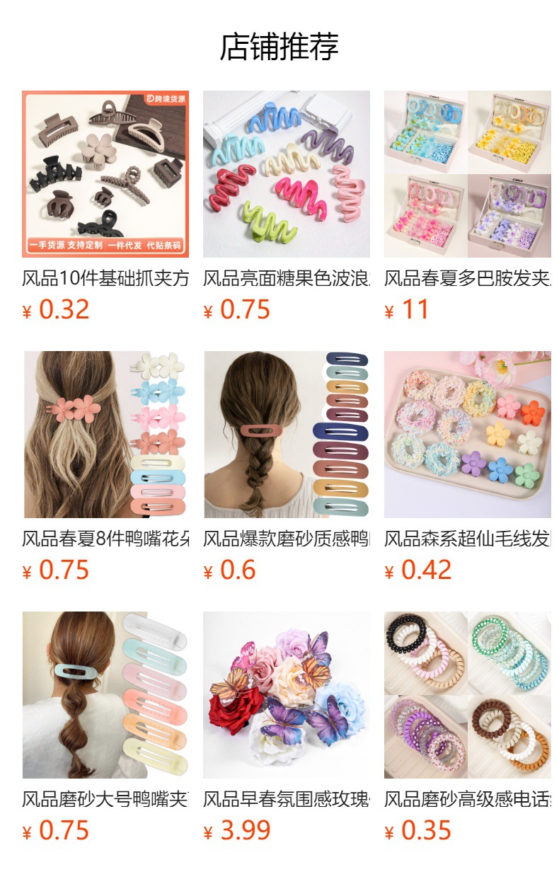 风品豹纹斑点复古气质盘发鲨鱼夹后脑勺高级感优雅欧美风抓夹发饰详情1
