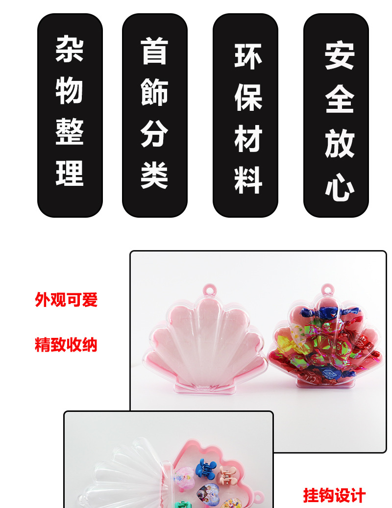 ps透明7枚戒指盒卡通首饰塑料空盒贝壳花花形状创意归纳盒详情32