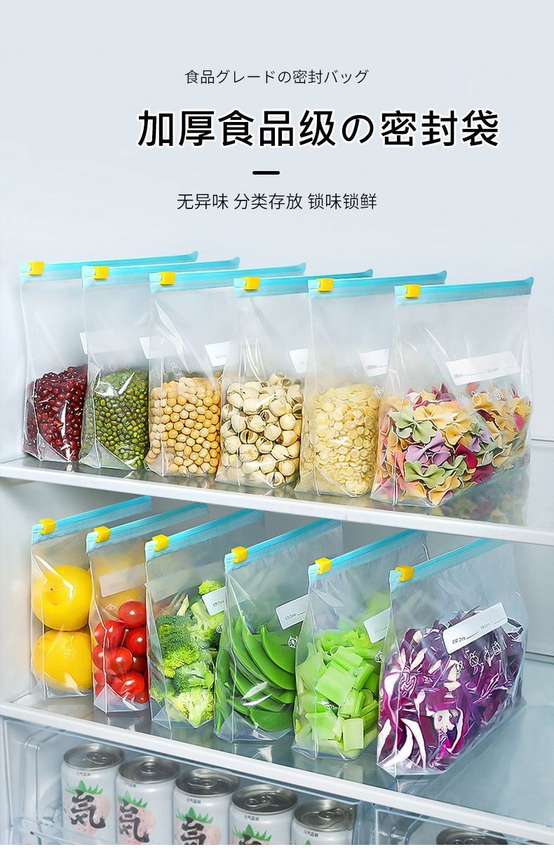 【一件代发包邮】反复使用保鲜袋冰箱专用密封袋食品级滑锁袋厚详情13