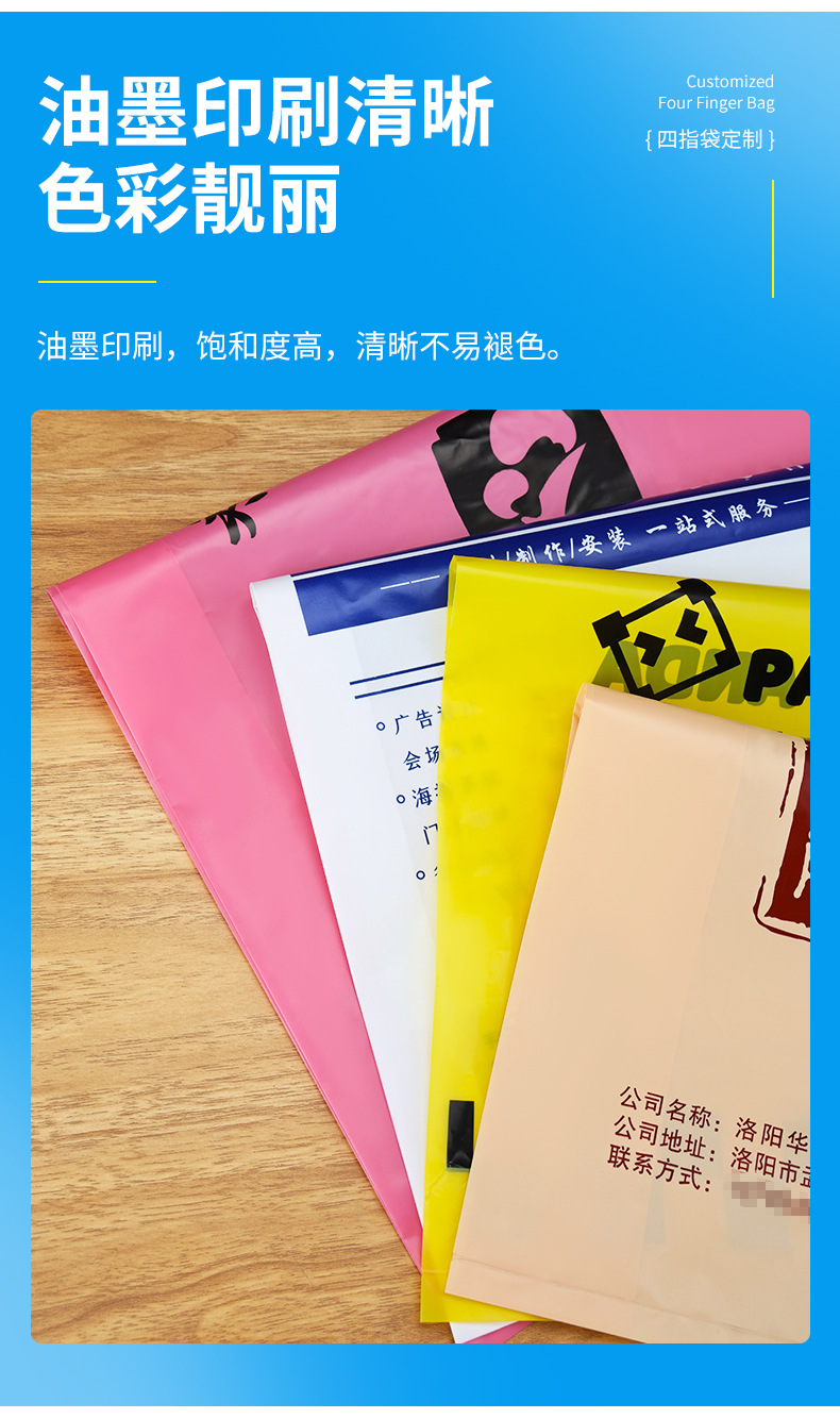 高低压平口手提塑料袋四指袋化妆品烘焙袋定制PE胶袋包装购物袋详情9