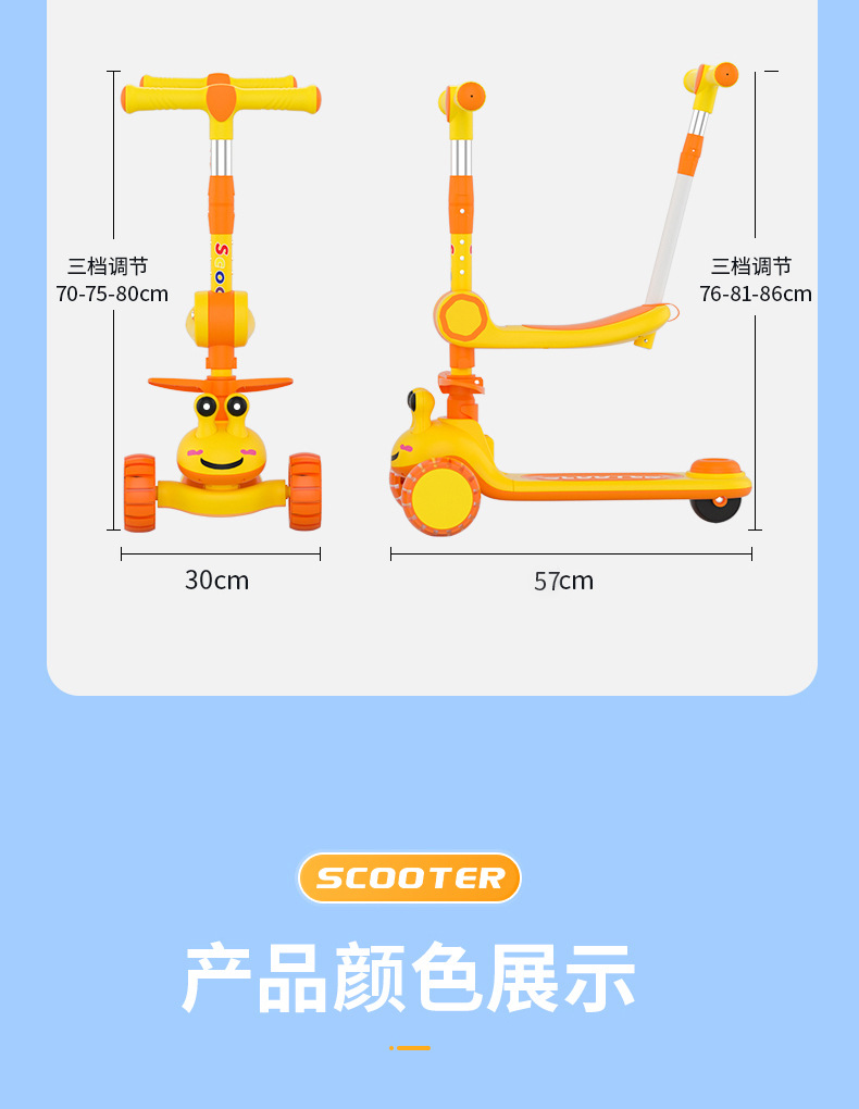 儿童滑板车1-3-6-12岁男女小孩宝宝踏板可坐可骑滑滑车溜溜三合一详情21