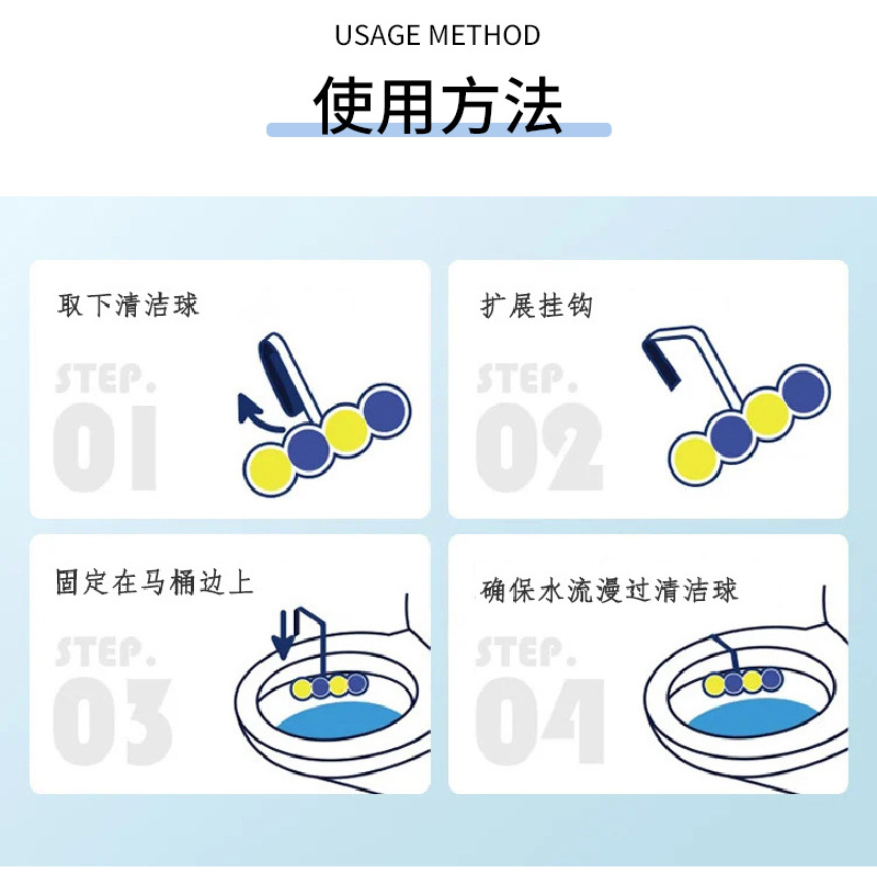 家用挂壁式马桶清洁挂球去异味厕所清洁剂除黄垢洁厕魔力芳香球详情10