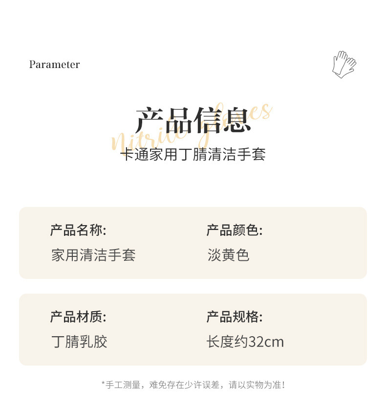 丁腈防护手套厨房家务洗碗做饭清洁洗衣服家用耐用橡胶手套防水详情11