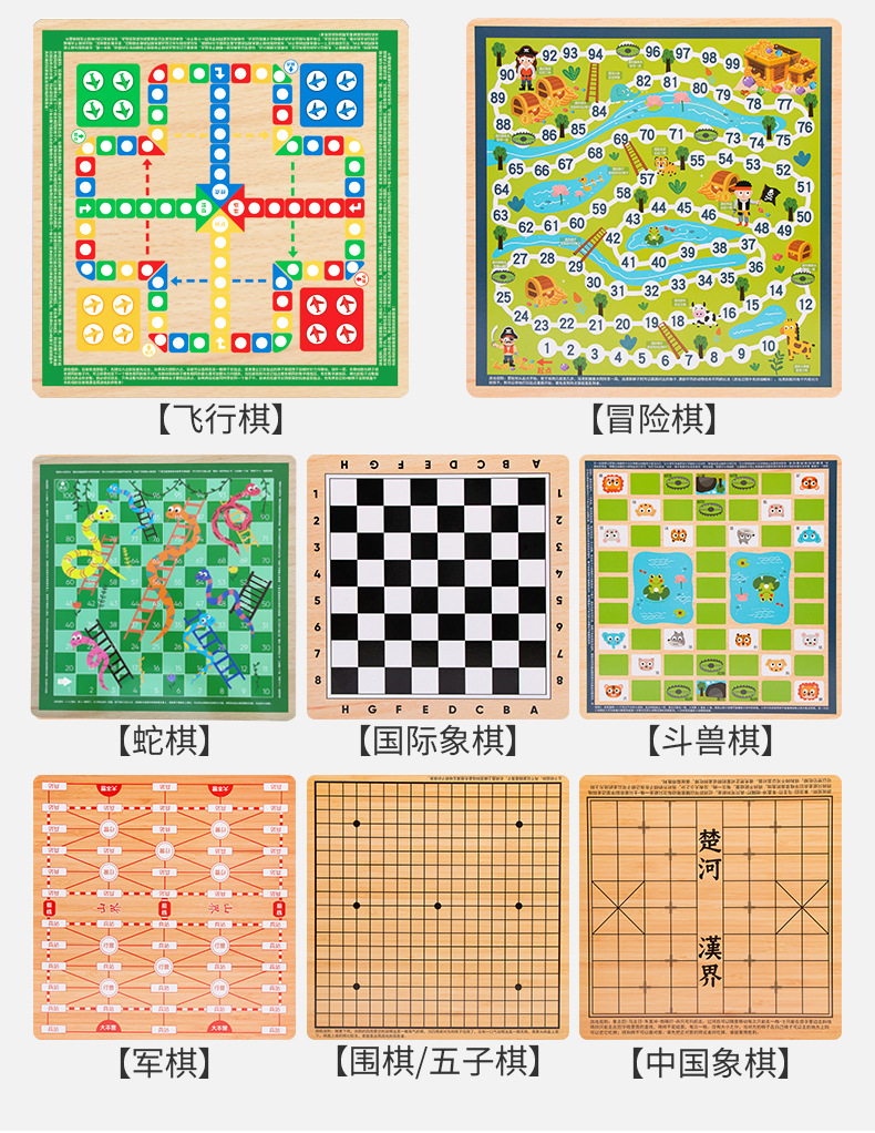 儿童礼物多功能棋游戏棋跳棋象棋飞行棋五子棋小学生桌游益智玩具详情10