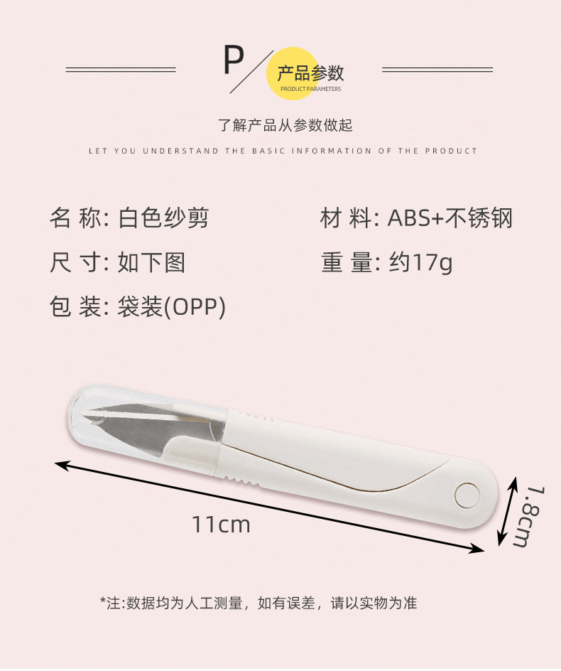 U型圆头弹簧缝纫手工小剪刀家用便携带盖不锈钢十字绣修线头剪刀详情2