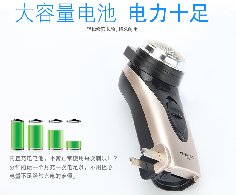 Superman Electric rechargeable shaving razor, portable single head for men, RS102 for my husband pic 4