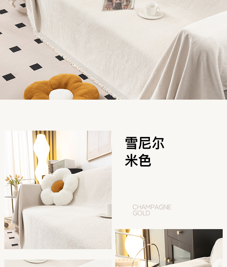 现代简约沙发巾高级感沙发盖布冬天沙发套四季通用防滑盖毯沙发垫详情19