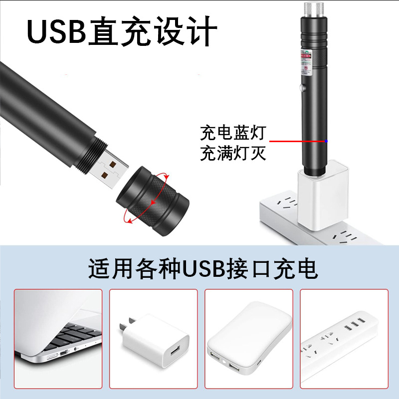 激光灯绿色激光大功率USB直充满天星图案镭射红光绿光激光手电筒详情4