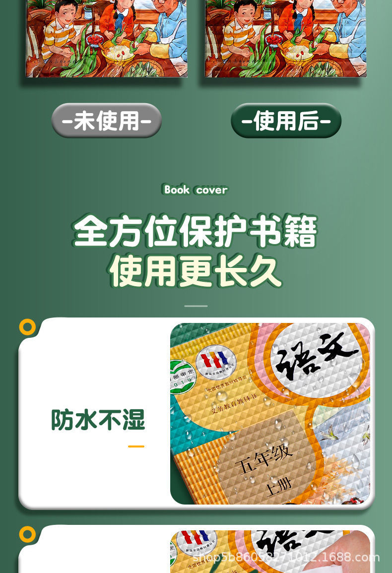 自粘书皮16k磨砂防水书皮纸A4中小学生课本全套包书膜免裁剪收纳详情14