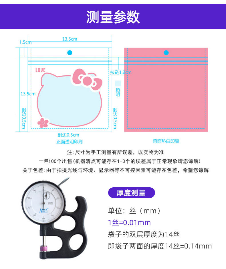 自封礼品袋可爱卡通珠光袋糖果包装袋手链首饰品袋粉色kt猫吧唧袋详情8