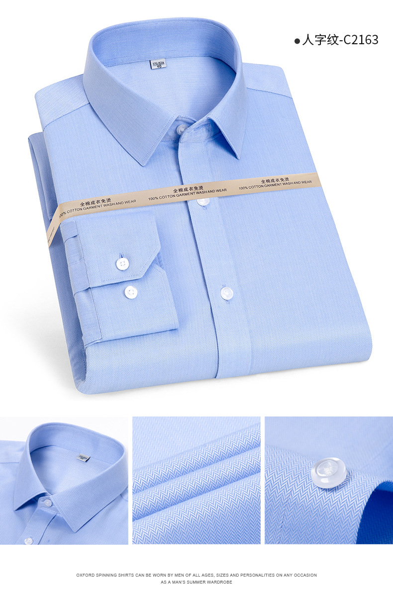 男士DP成衣免烫纯棉衬衫职业正装4S店银行工作服工装刺绣logo衬衣 pic 19