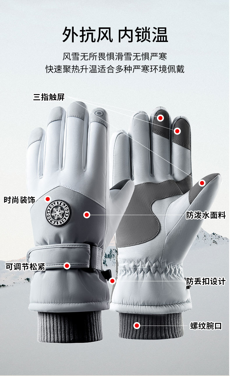 照登升冬季滑雪手套男女防泼水防风保暖加厚防滑触屏骑行开车手套详情6