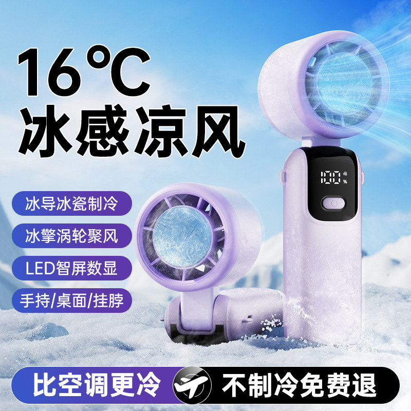新款手持风扇可折叠迷你风扇便携桌面小风扇数显办公室学生小风扇详情4