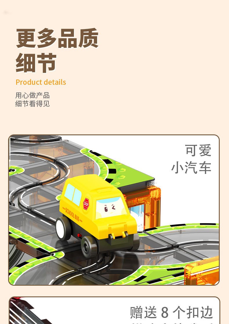 跨境磁力积木强磁电动轨道车城市交通建筑彩窗磁力片儿童益智玩具详情19