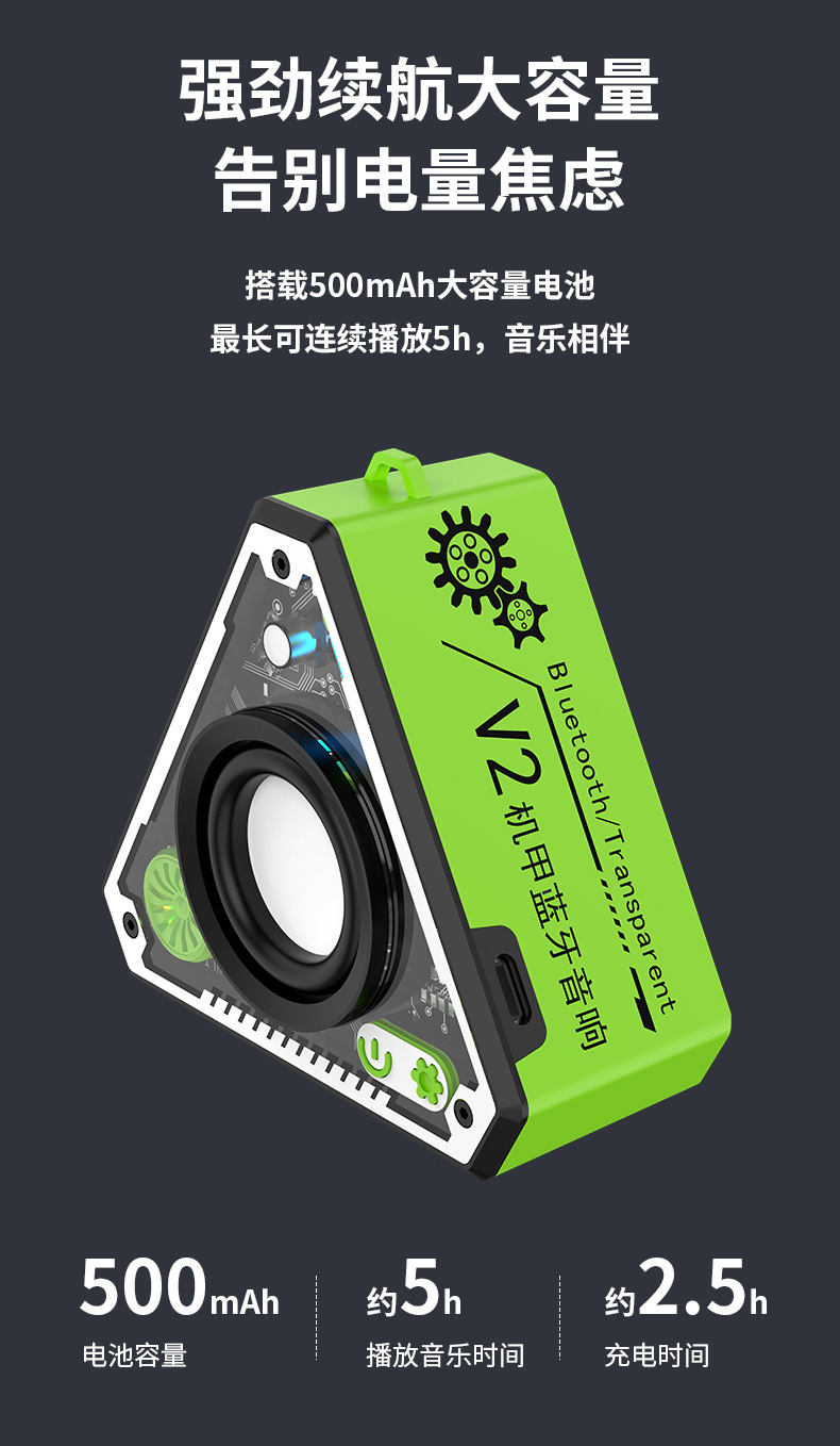 机甲蓝牙小音箱户外便携式v2三角音响无线小钢炮低音炮详情12