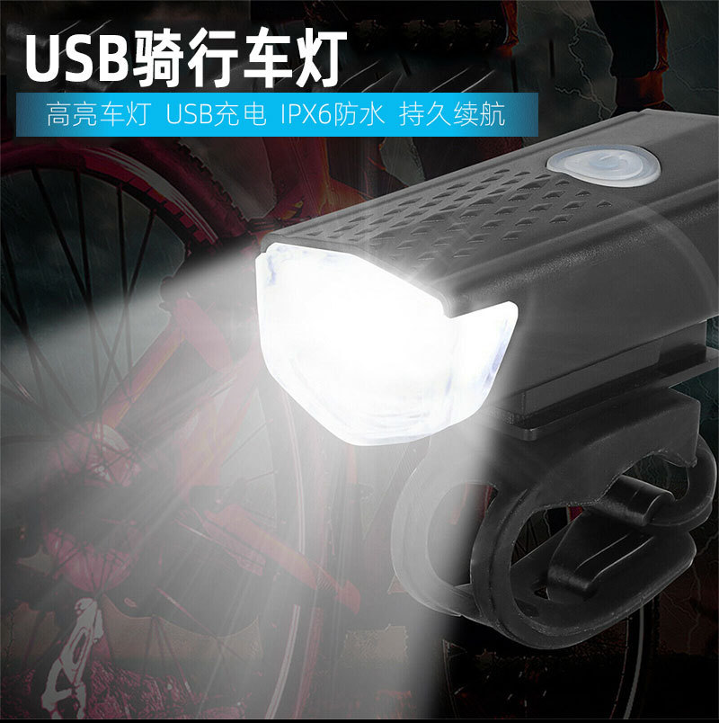 自行车灯山地车夜骑高亮照明前后灯套装USB充电防水骑行装备配件详情1