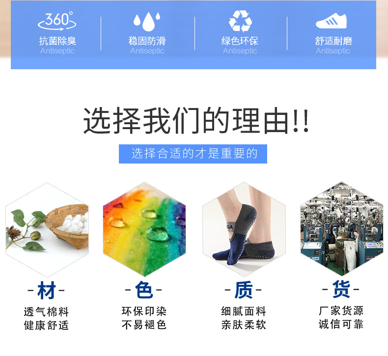 瑜伽袜精梳棉毛巾底点胶一字宽系带低筒运动袜防磨防摩擦设计防臭详情2