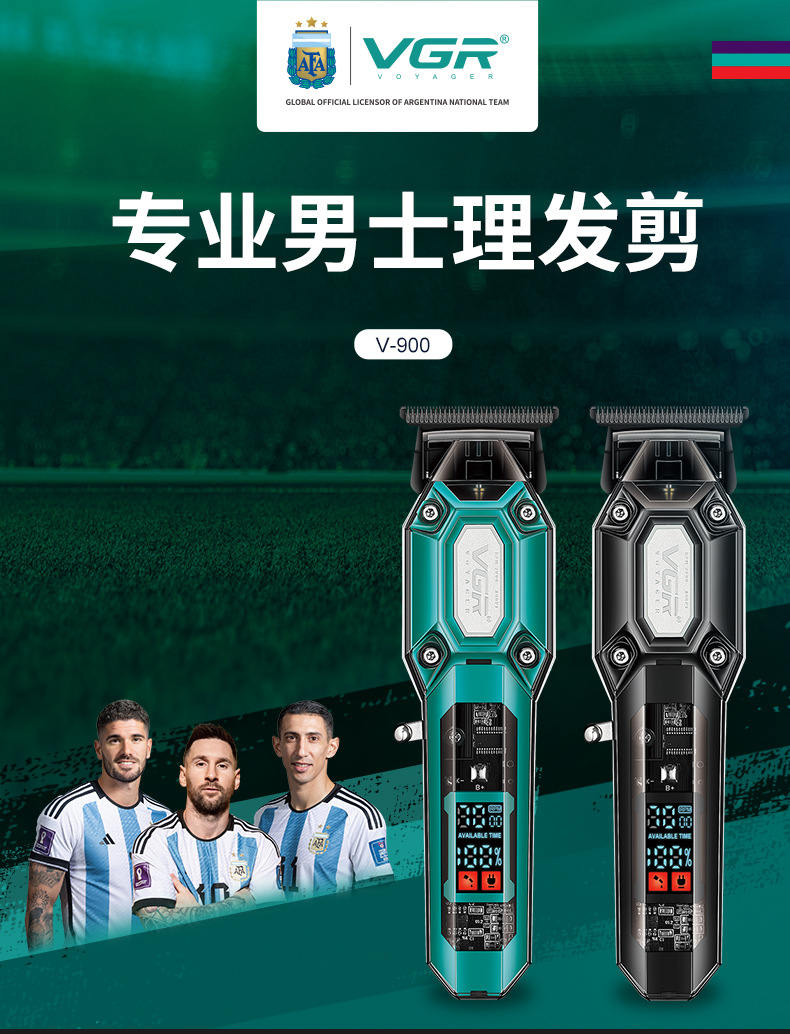VGR900跨境新款男士专用刻痕电推剪液晶显示雕刻电动剃头刀理发器详情1