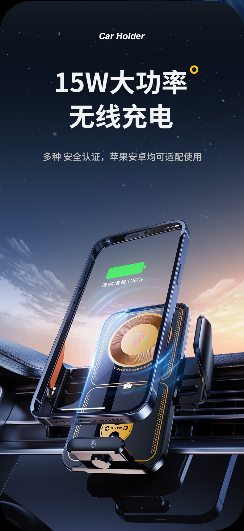 跨境新款车载手机支架15W无线充电器磁吸快充智能感应汽车通用详情7