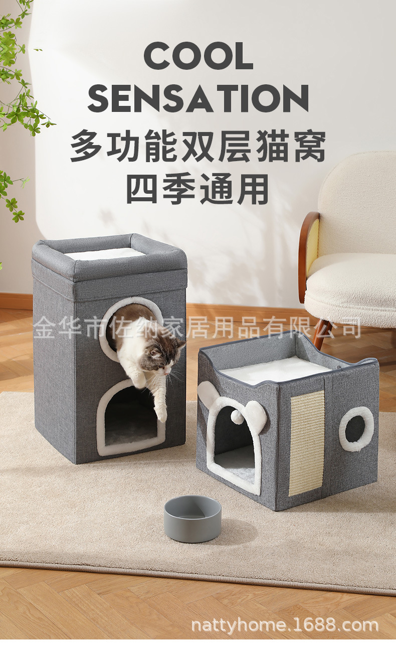 亚马逊爆款猫窝四季通用保暖室内可折叠宠物窝源头厂家现货批发详情1