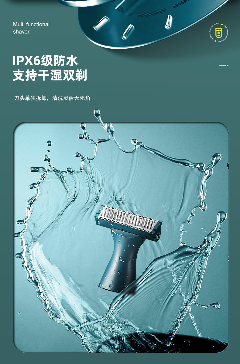 MARSKE MS-3414电动剃毛器私密处脱毛多功能男女通用腋毛刮毛修剪器剃须刀器详情8