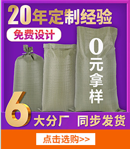 pp塑料编织袋批发价格包邮尼龙打包袋快递搬家麻袋蛇皮袋定制防汛详情3