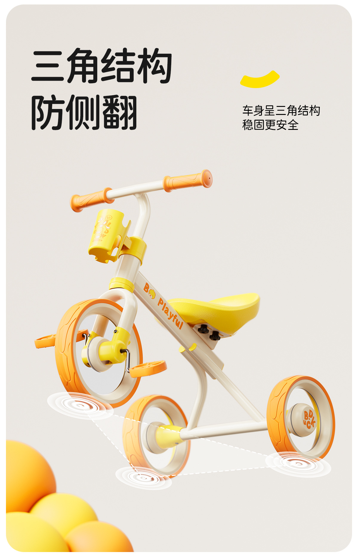 乐的B.duck小黄鸭三轮车2-6岁儿童脚踏自行车男女宝宝脚蹬三轮车详情3