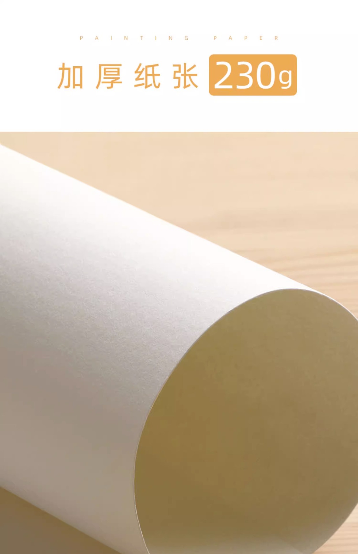 8k素描纸180g水粉纸A3美术生专用画画纸美术纸4k水彩纸A4速写纸详情20