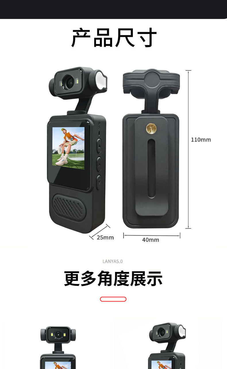 高清户外运动摄像机胸前佩戴式便捷录像神器拍摄记录仪爆款详情13