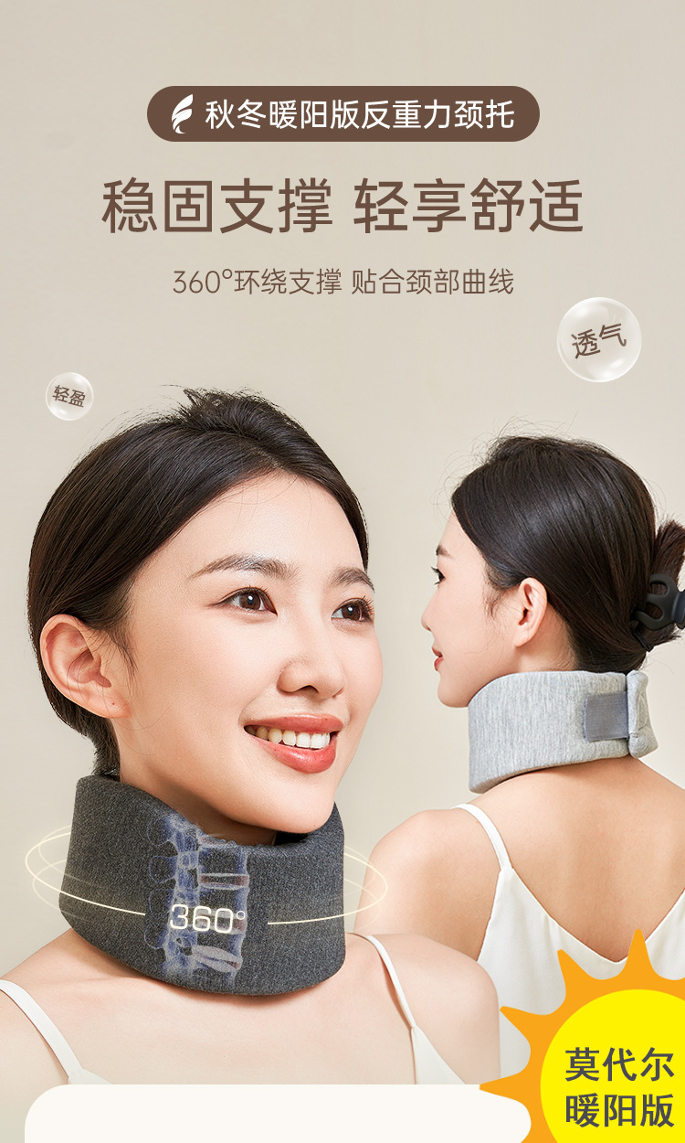 四季护颈颈托护颈脖套颈托脖子前倾矫正器劲椎托护颈椎办公室防低详情25