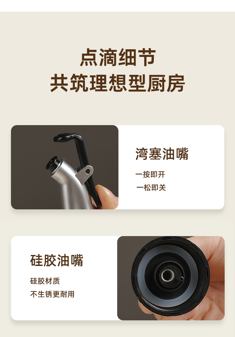 定制高硼硅玻璃油壶厨房用品不锈钢盖家用防漏酱油瓶简约玻璃油瓶详情25