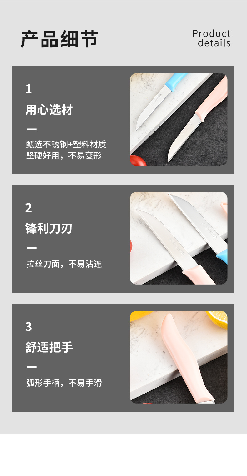迷你水果刀便携家用宿舍专用削皮刀瓜果刀小刀详情12