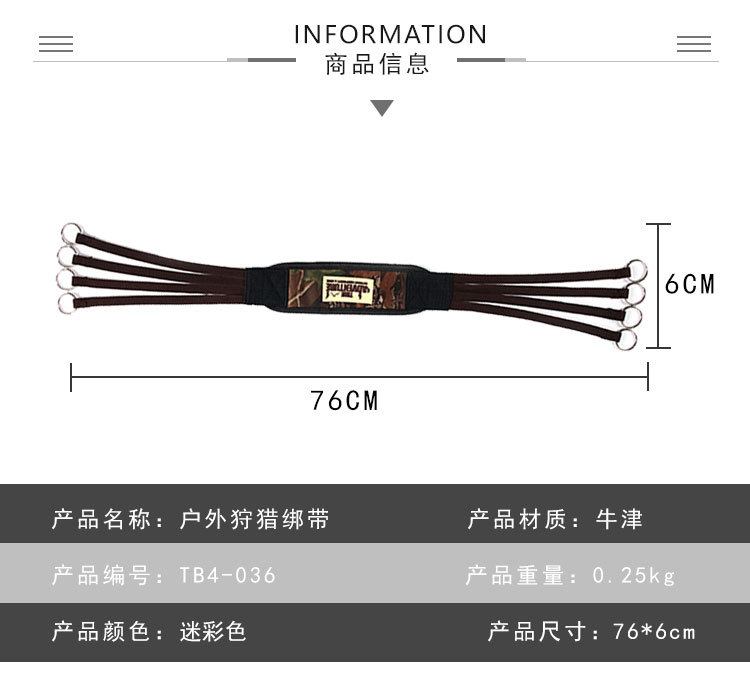 TrueAdventure户外专用挂带室外跨境迷彩野营战术用品背带挂绳详情3