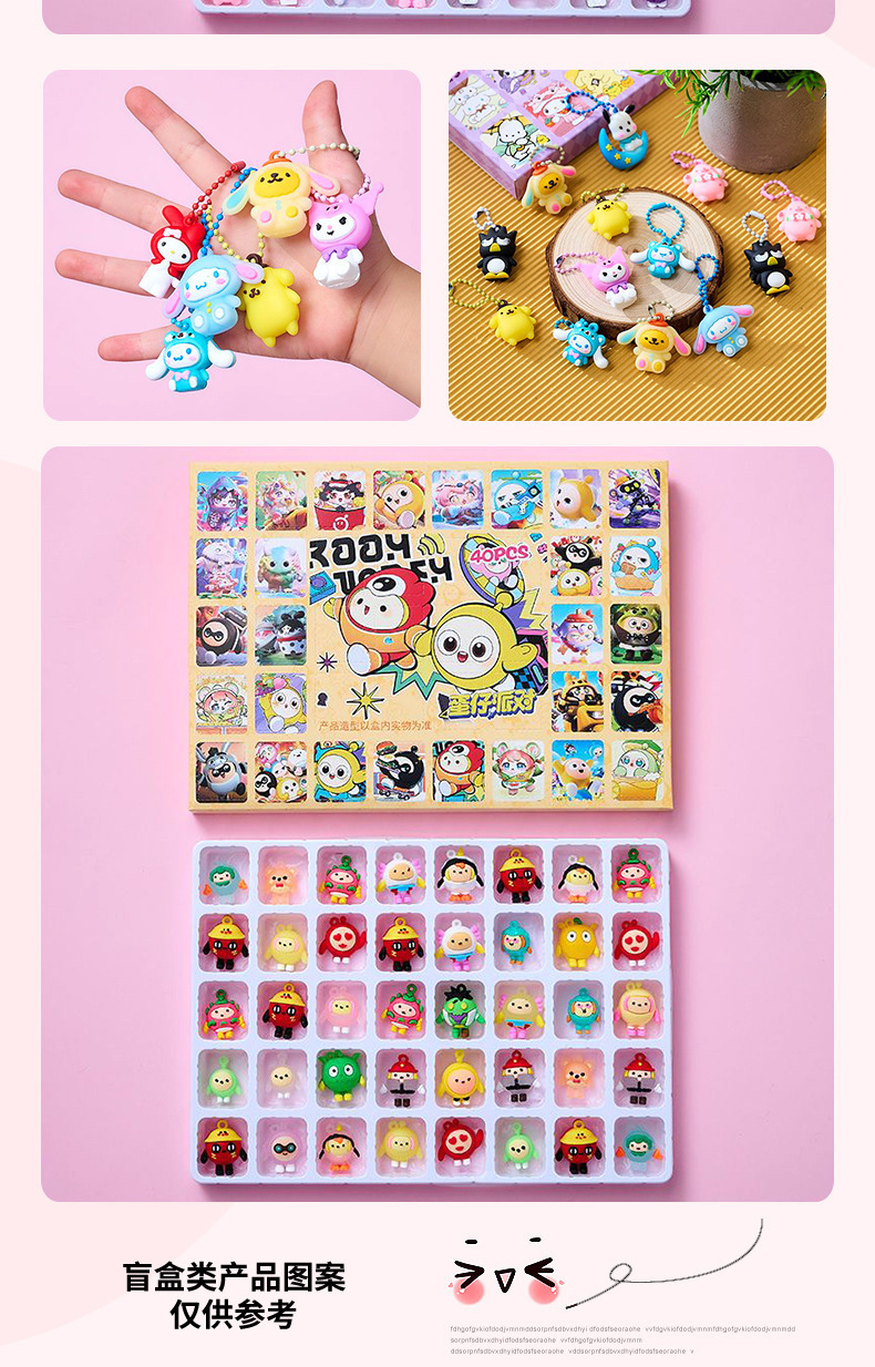 厂家供应蛋仔派对 公仔盲盒洞洞乐 公仔挂件戳戳乐 儿童礼物详情7