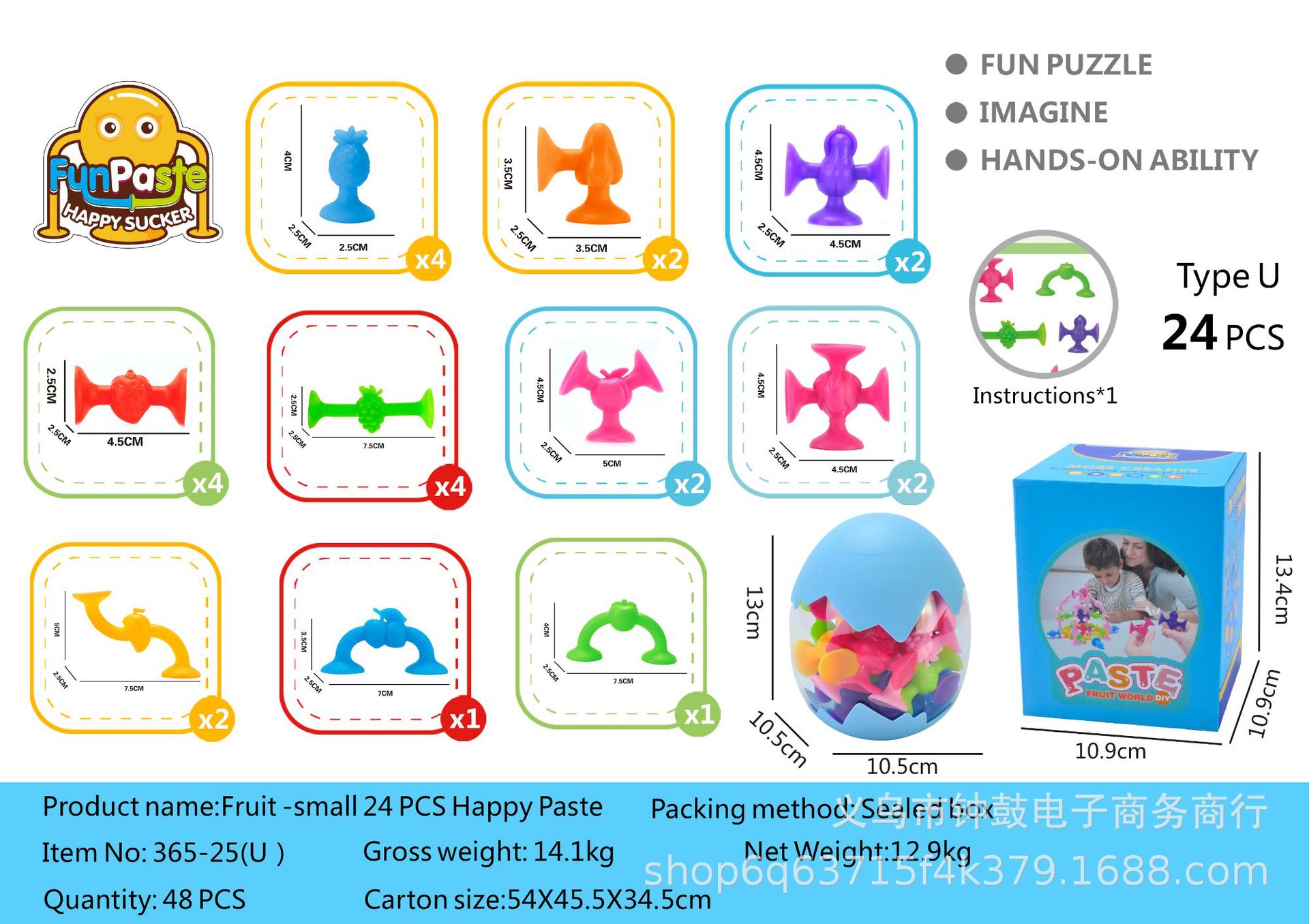 跨境小蜜蜂吸吸乐浴室玩具DIY硅胶积木粘粘乐吸盘婴幼儿洗澡详情21