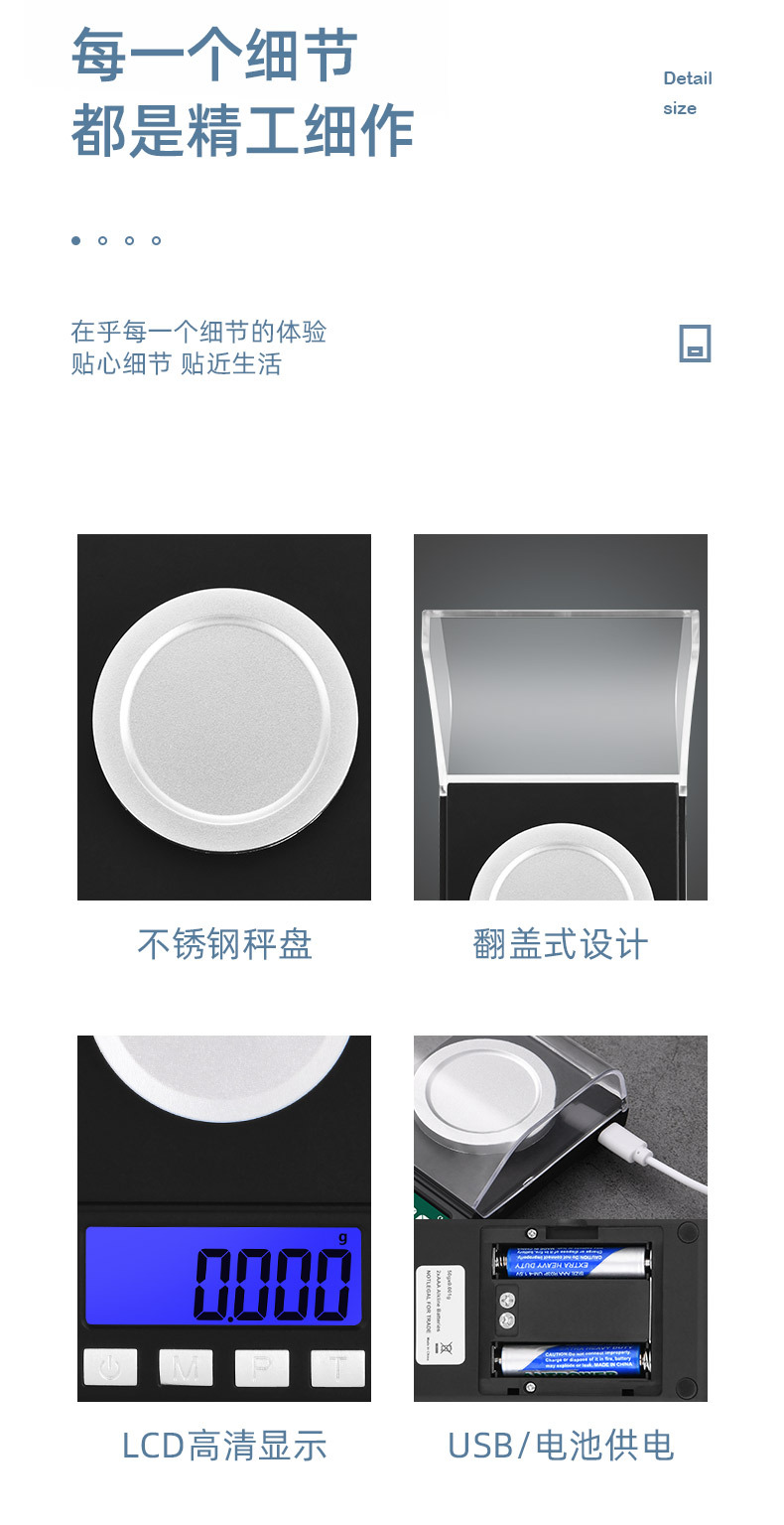高精度克拉秤0.001高精度电子秤8036新款珠宝秤DIY口红粉末秤详情18