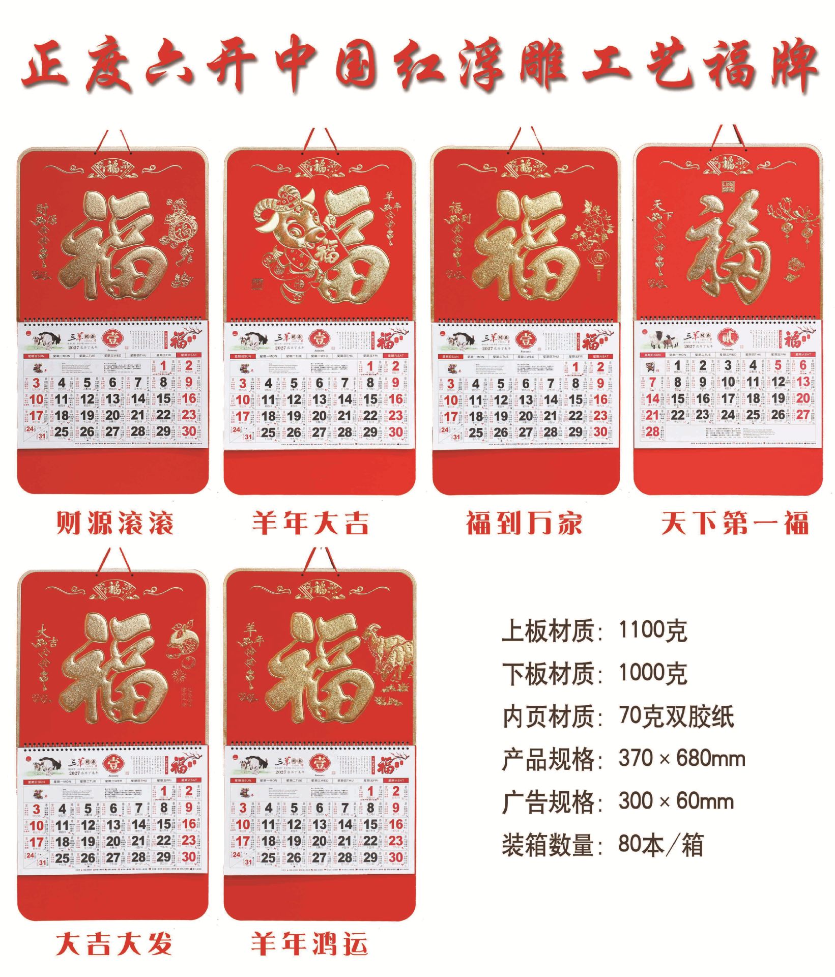 正六开中国红 全图1
