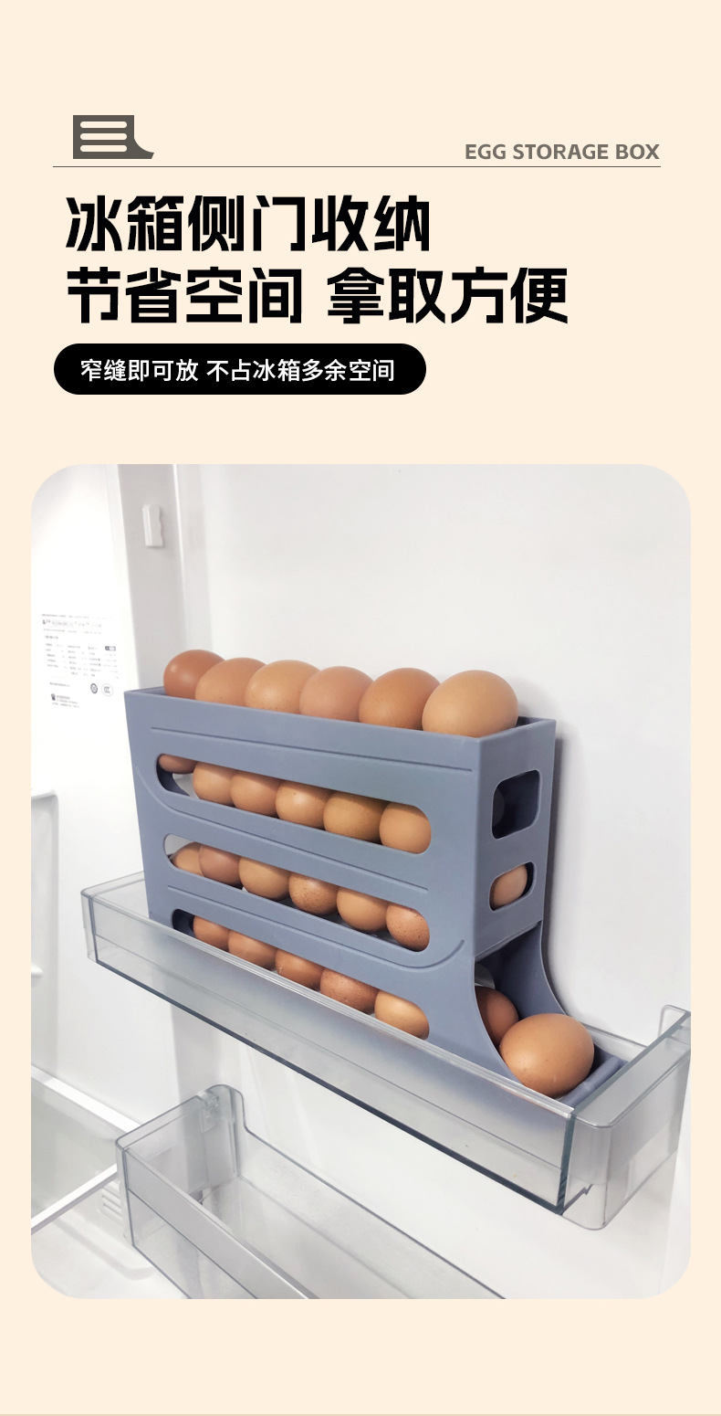 跨境滑梯鸡蛋收纳盒家用冰箱侧门自动滚蛋厨房鸡蛋盒防摔鸡蛋架托详情6